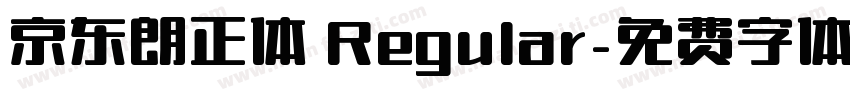 京东朗正体 Regular字体转换
